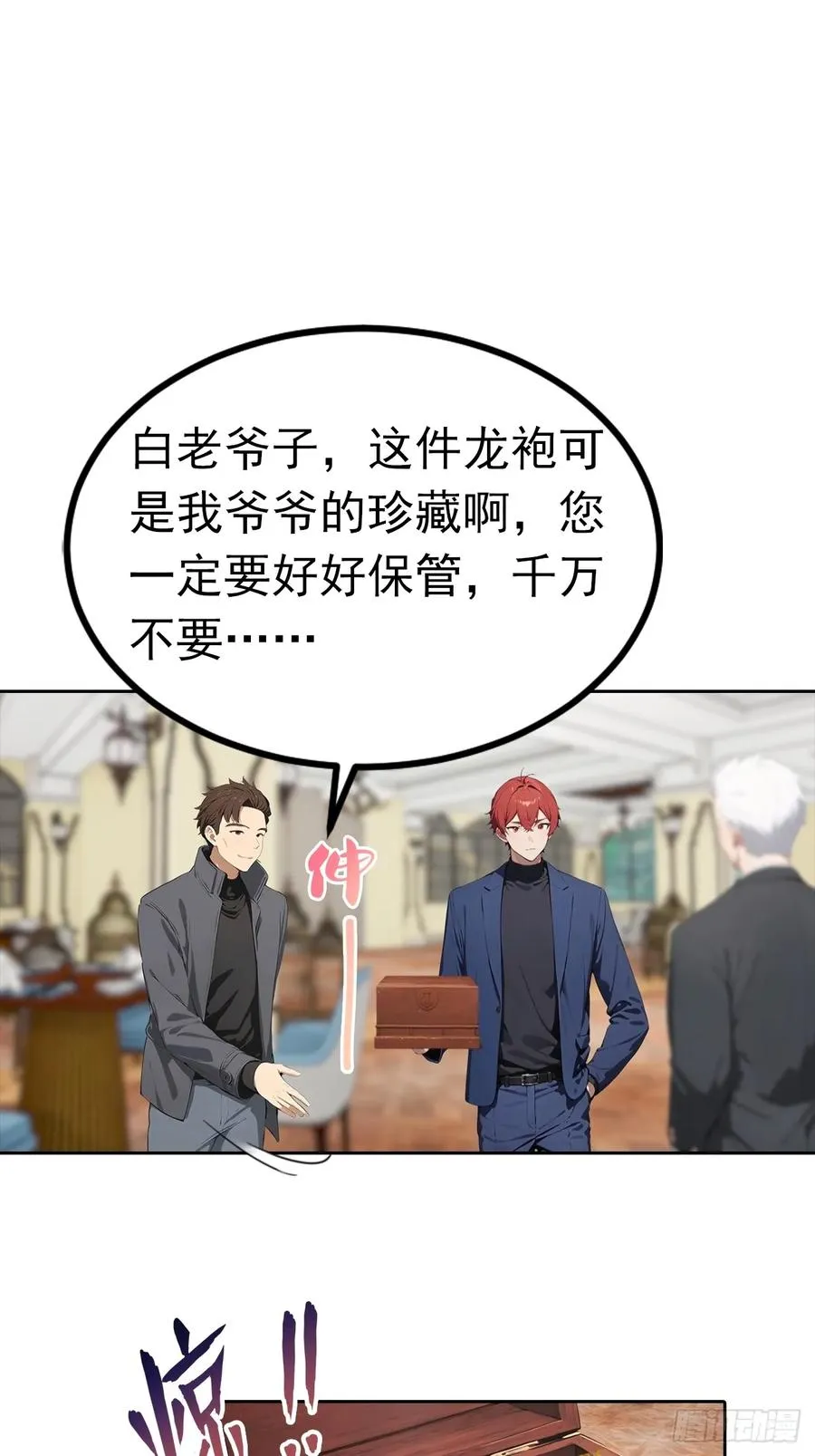 第49话 敢欺负我女人？活腻了29