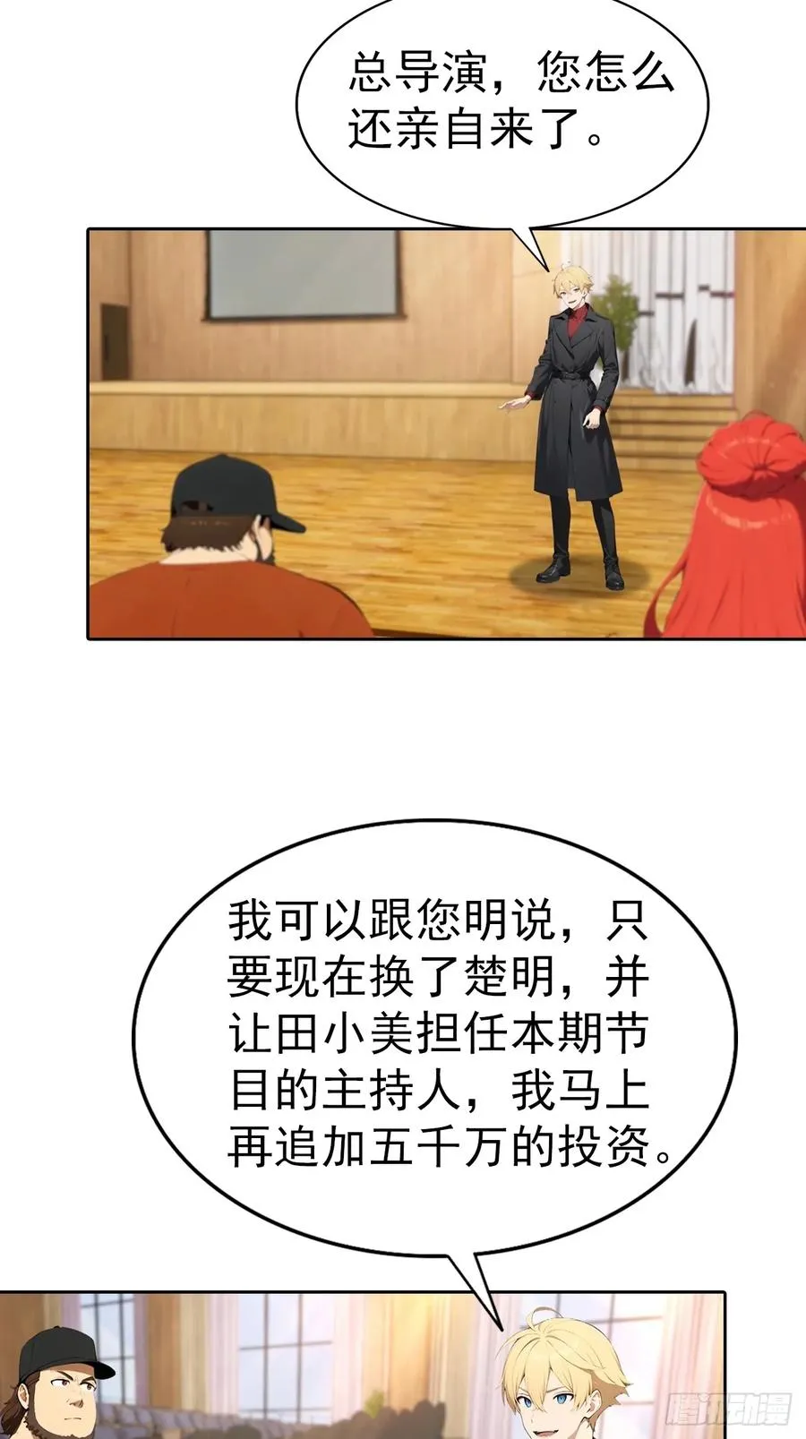 第62话 主办方不听话？31