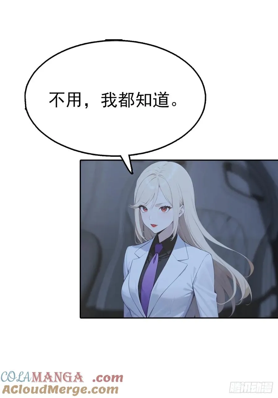 第33话 屌丝被她打爽了45