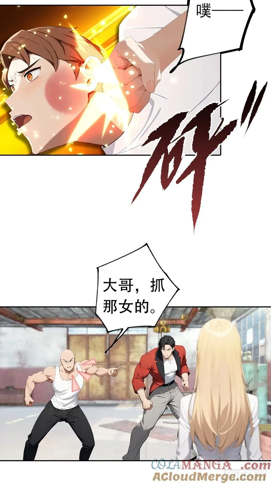 第44话 绑架女明星拍小电影36