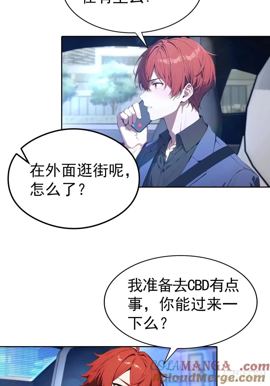 第63话 钱太多，好烦啊30