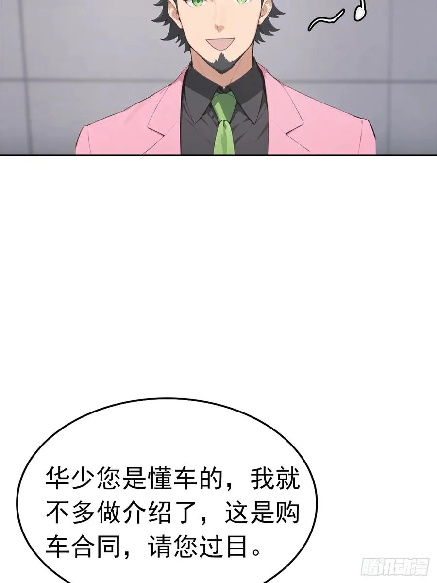 第33话 屌丝被她打爽了19