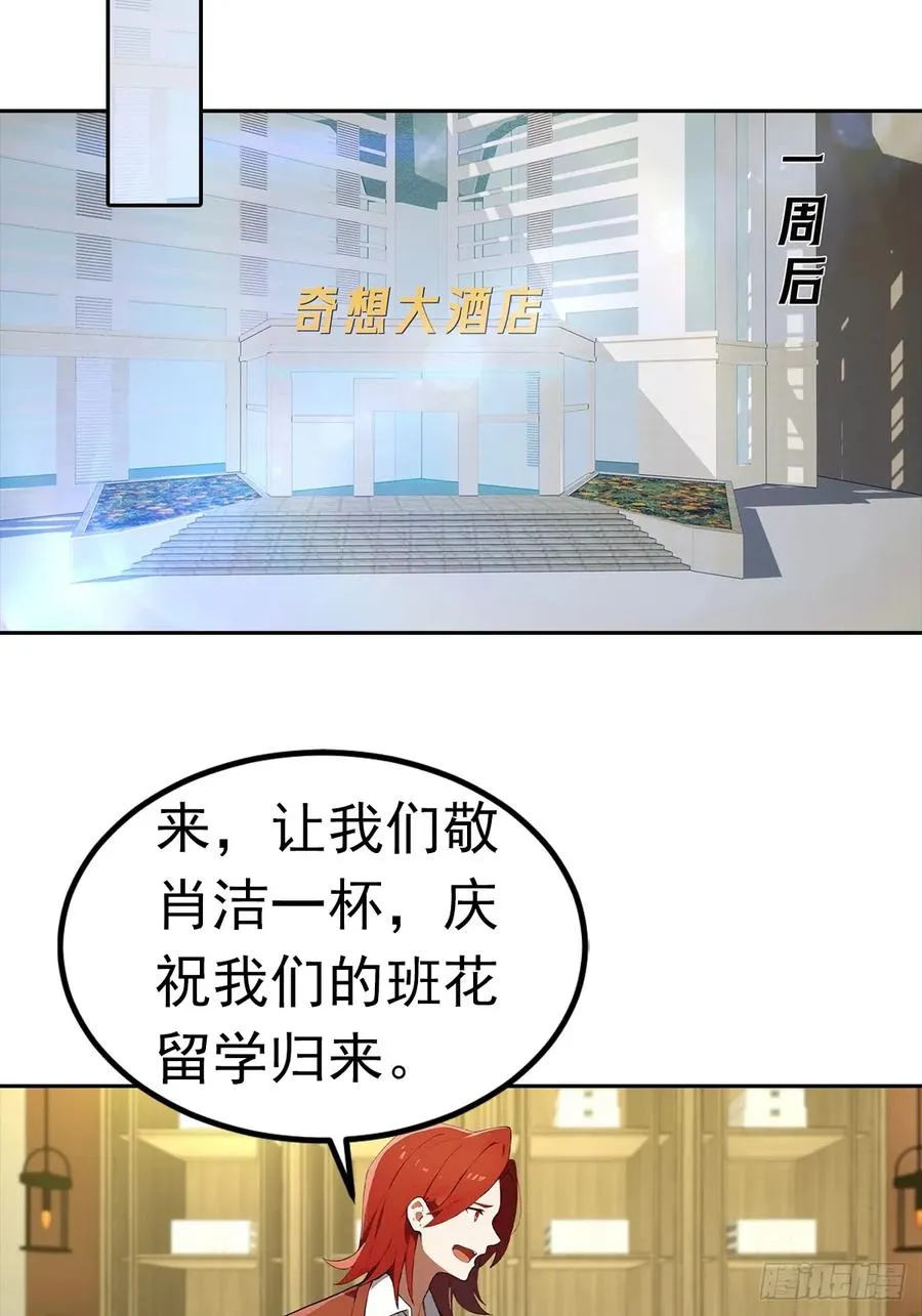第18话 白月光回国11
