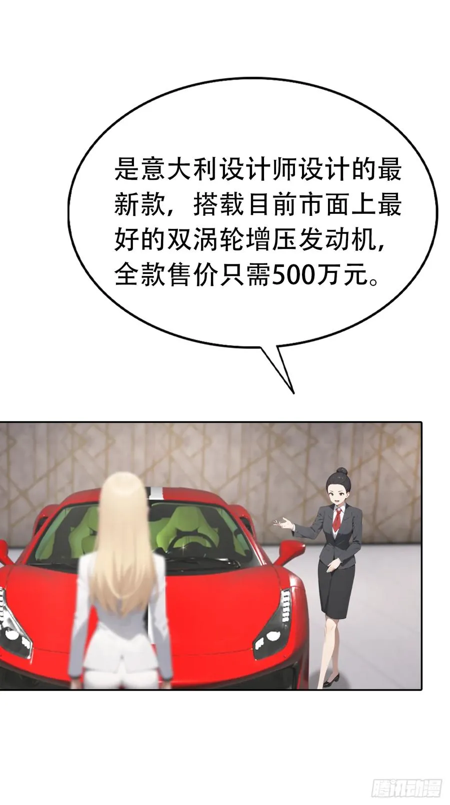 第32话 用钱砸到你躺下47