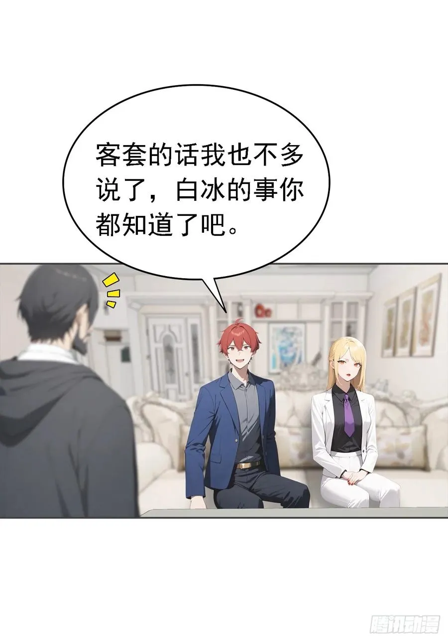 第37话 用钱解决的事都不算事41