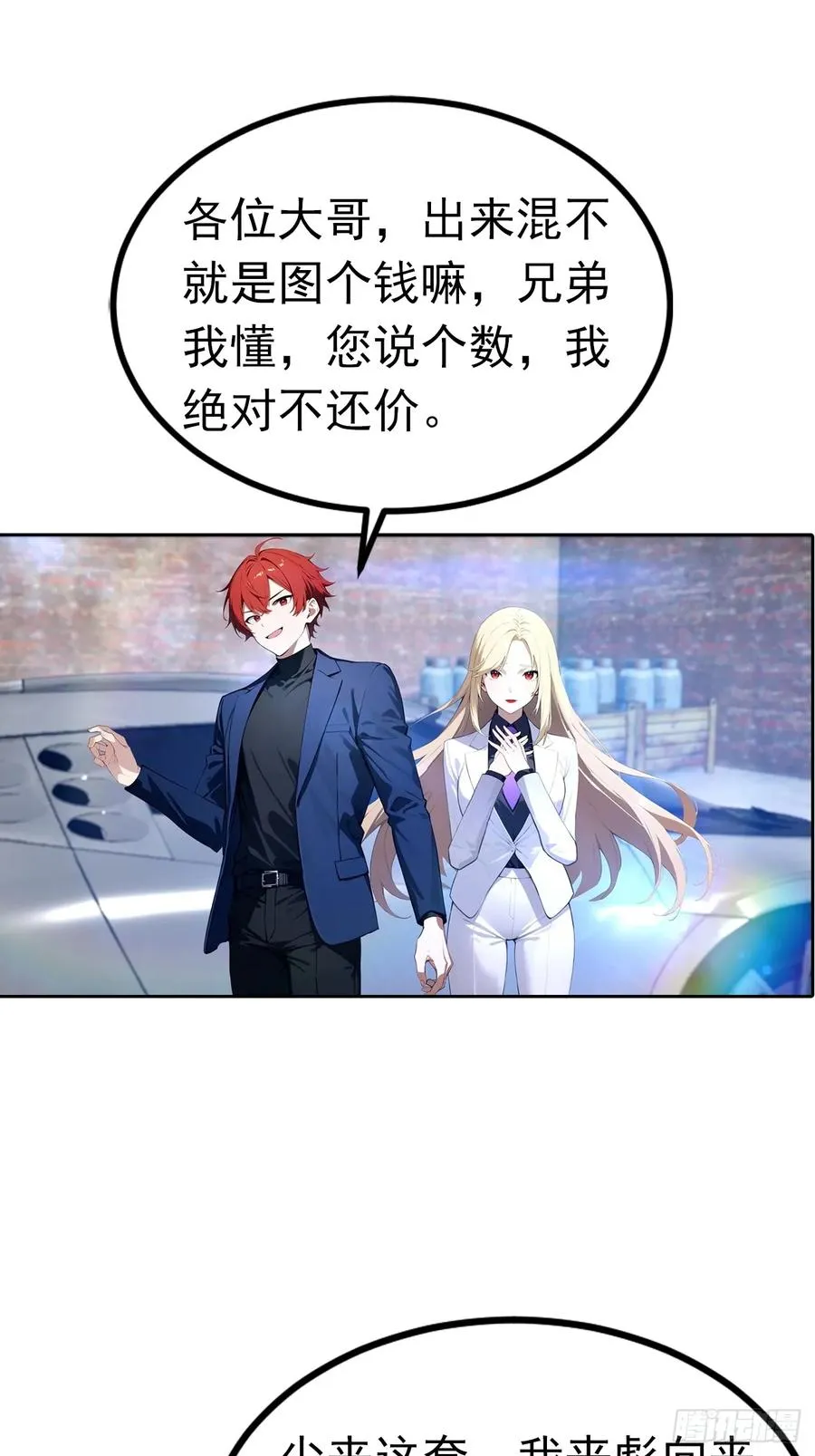 第44话 绑架女明星拍小电影19