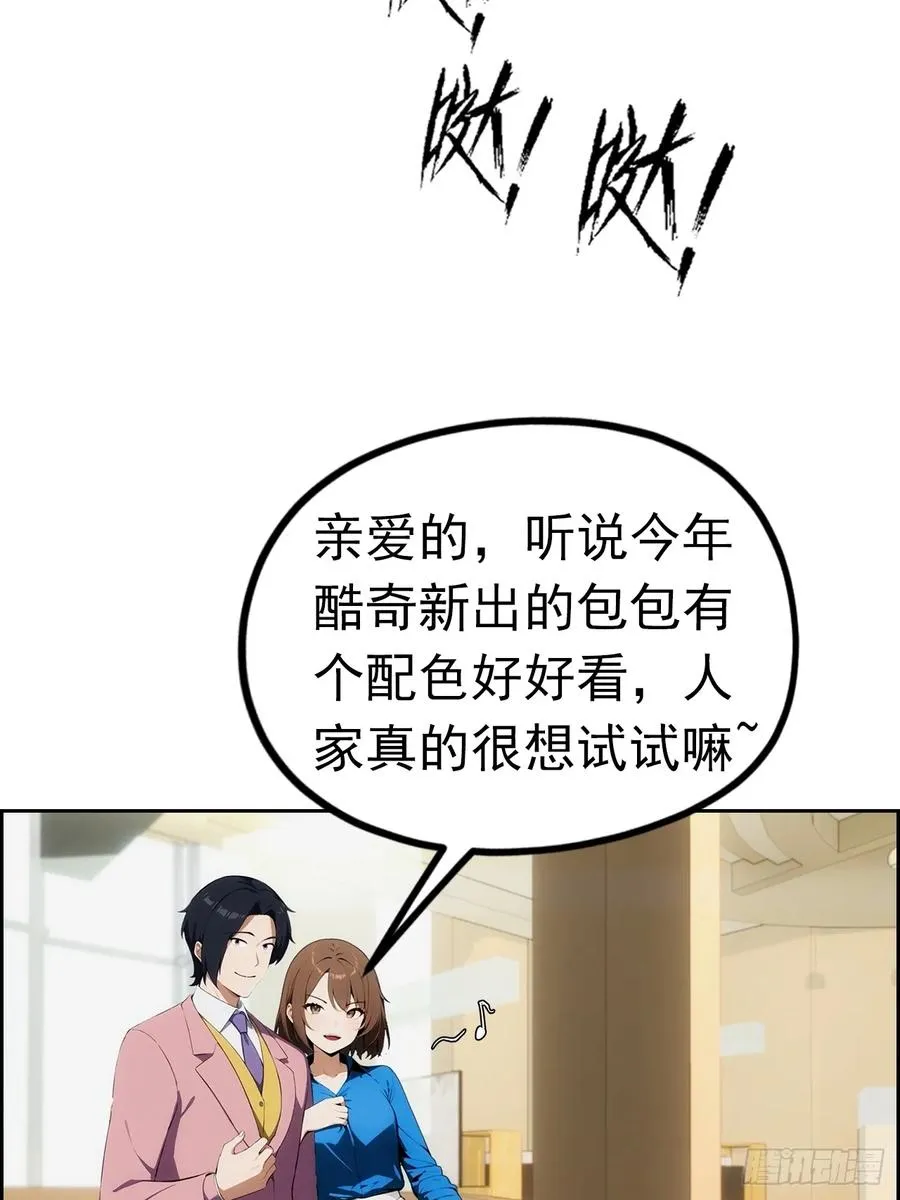 第3话 打脸前女友8