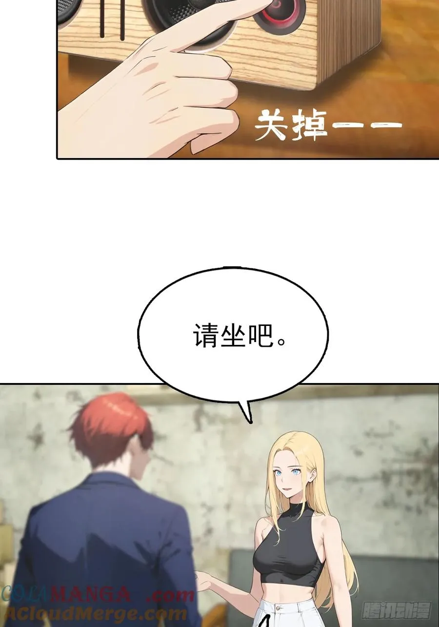 第34话 这美女有事真让我上20