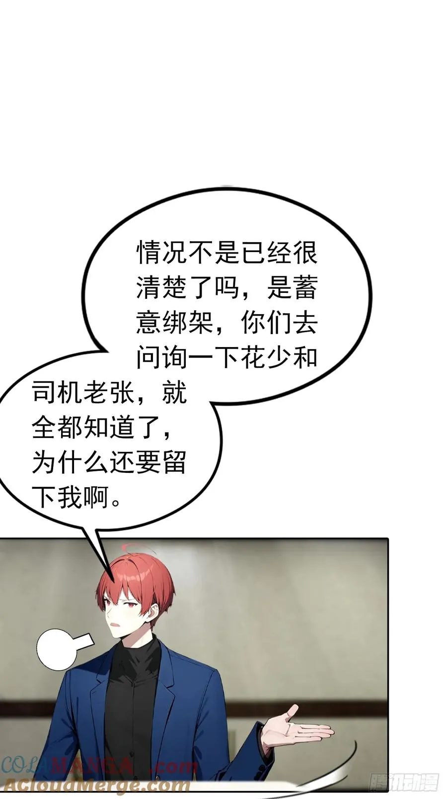 第45话 楚哥一打十22