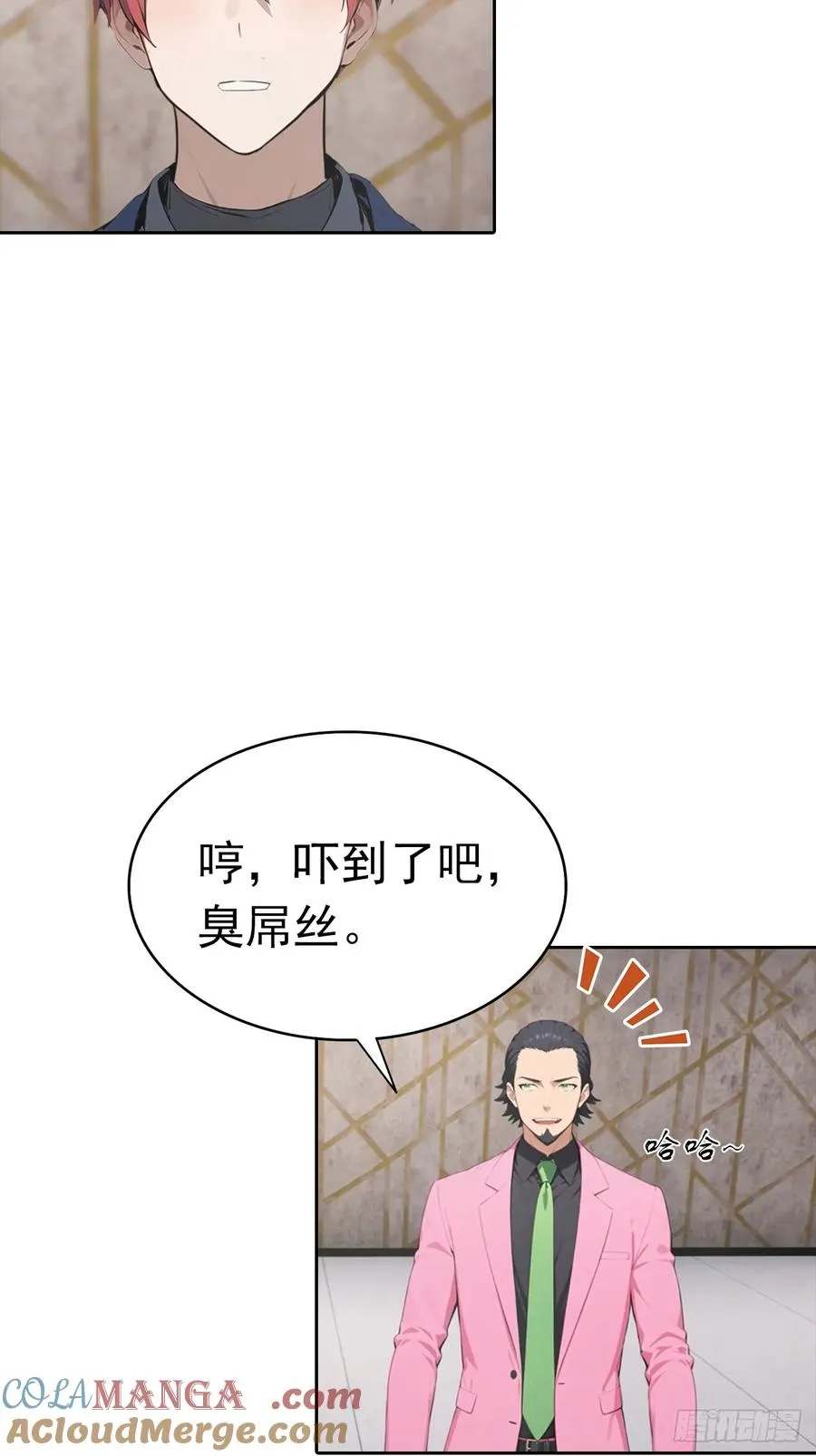 第33话 屌丝被她打爽了6