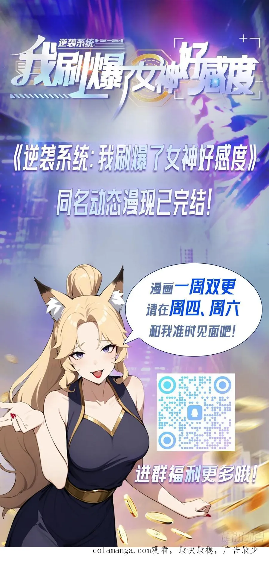 第40话 被拒绝后，警花急疯了56