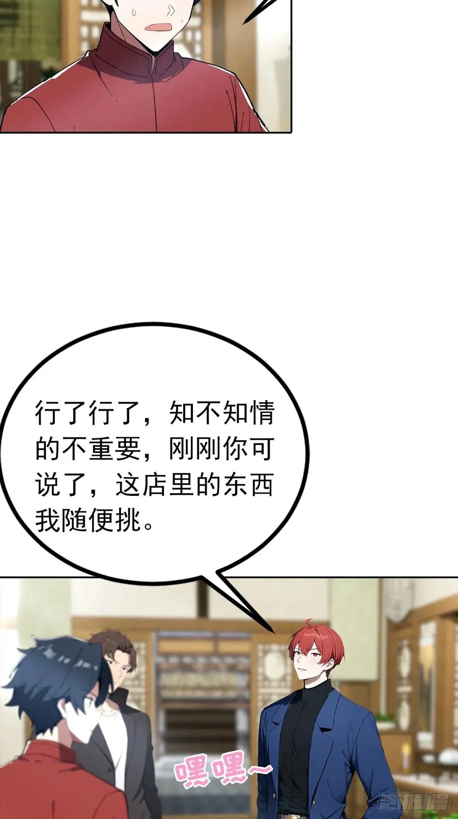 第46话 鬼市捡漏29