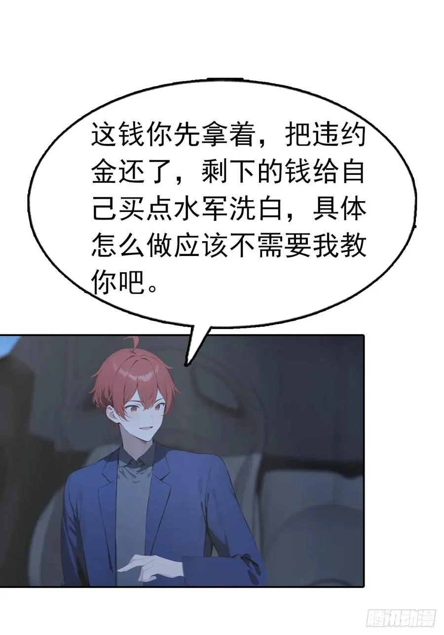 第33话 屌丝被她打爽了44