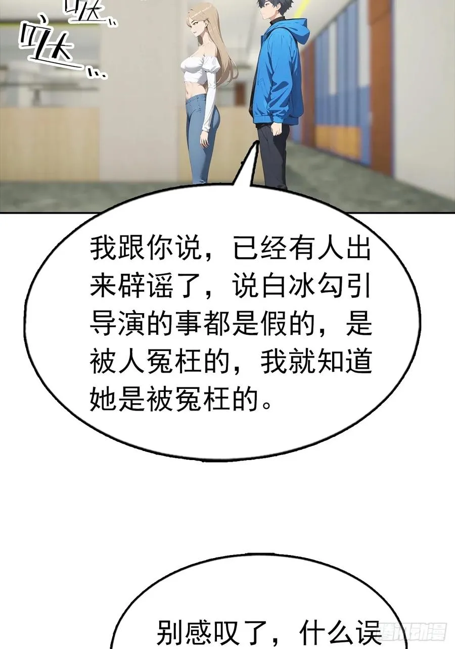第36话 女明星做的真不赖53