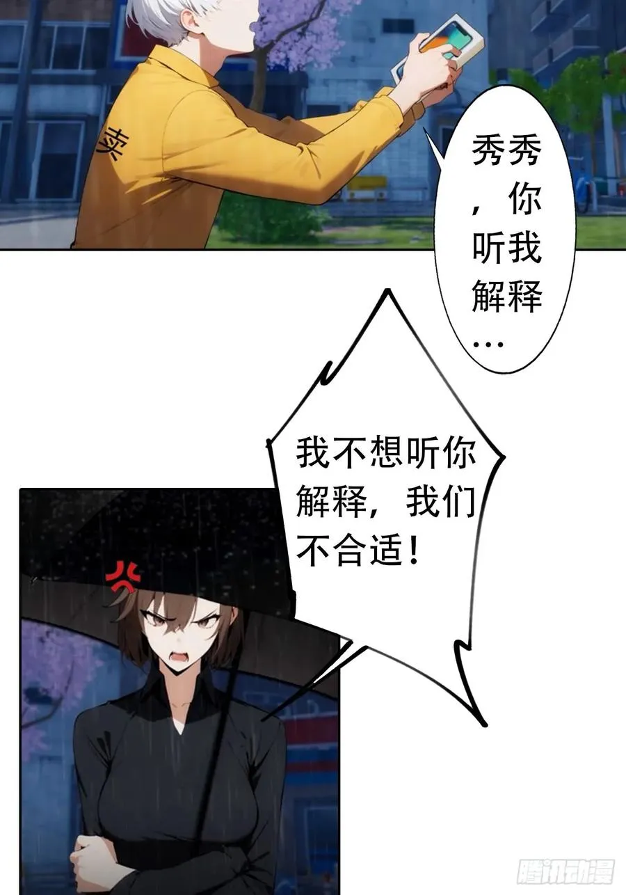 第1话 天降横财一百亿7