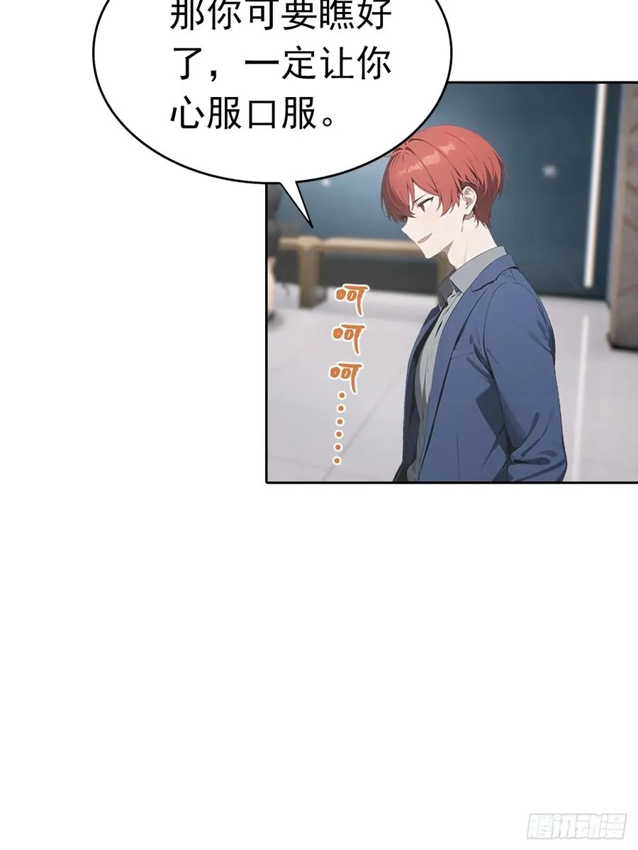 第33话 屌丝被她打爽了13