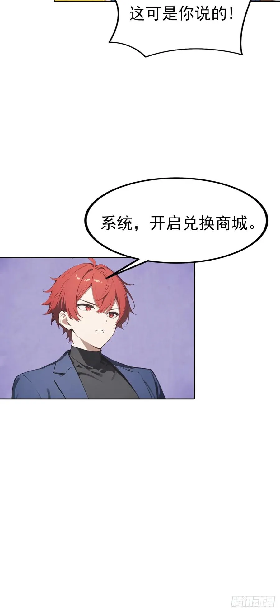 第57话 午夜电台，玩的是心跳23
