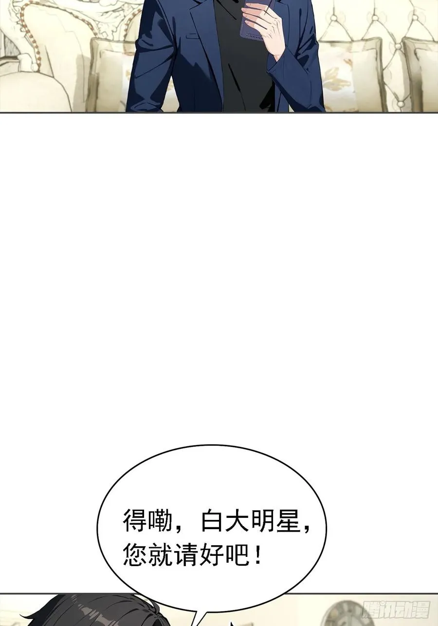 第37话 用钱解决的事都不算事53