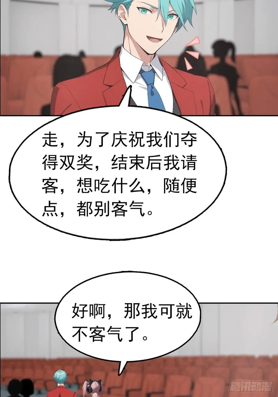 第21话 与网红激情一夜47