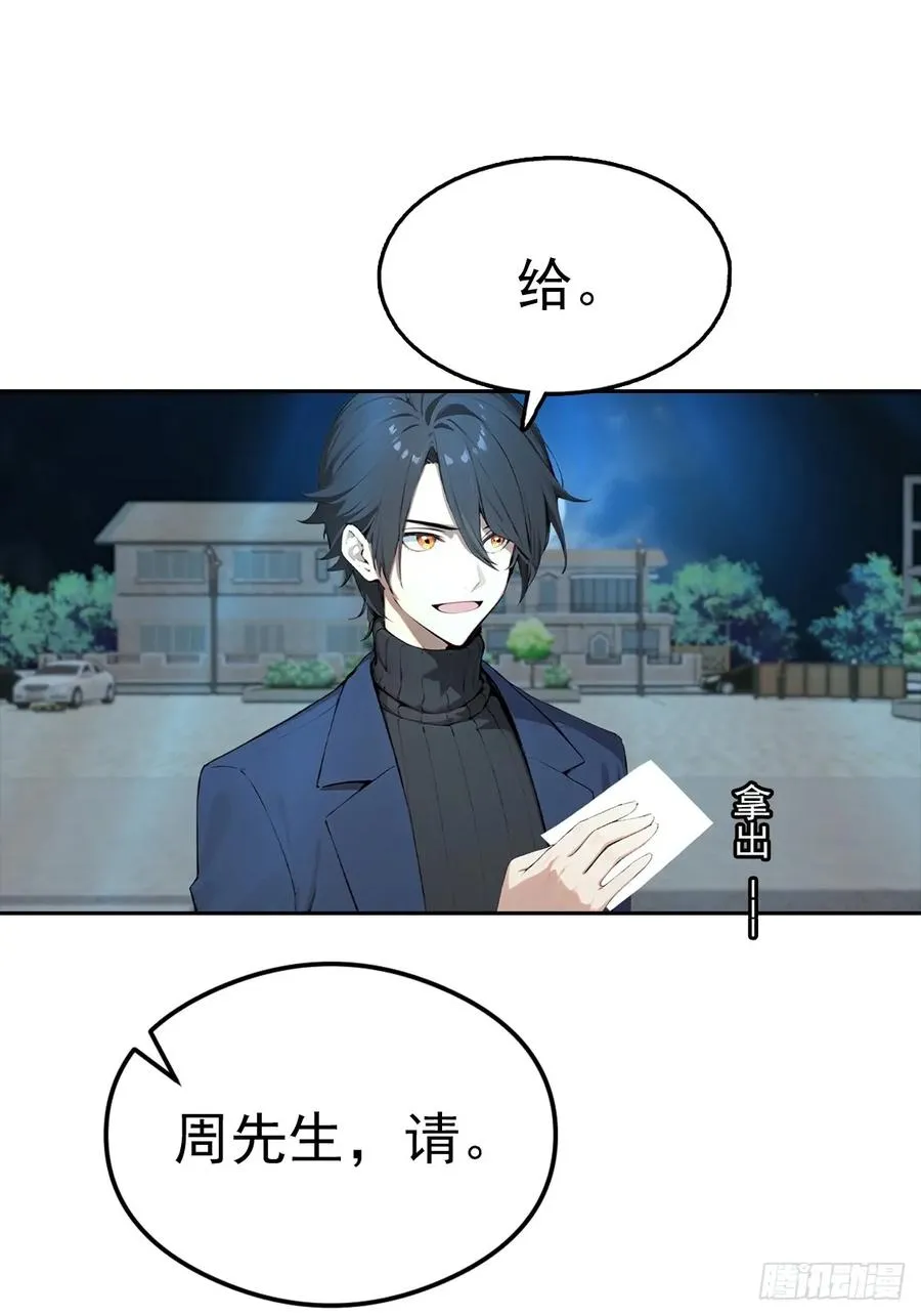 第38话 女明星为上位有多拼25