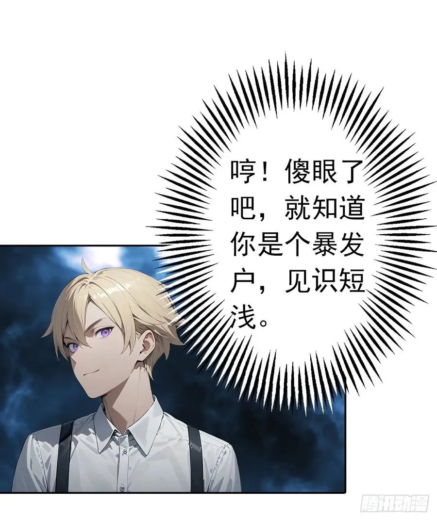 第24话 狂砸三亿，手都不给摸28