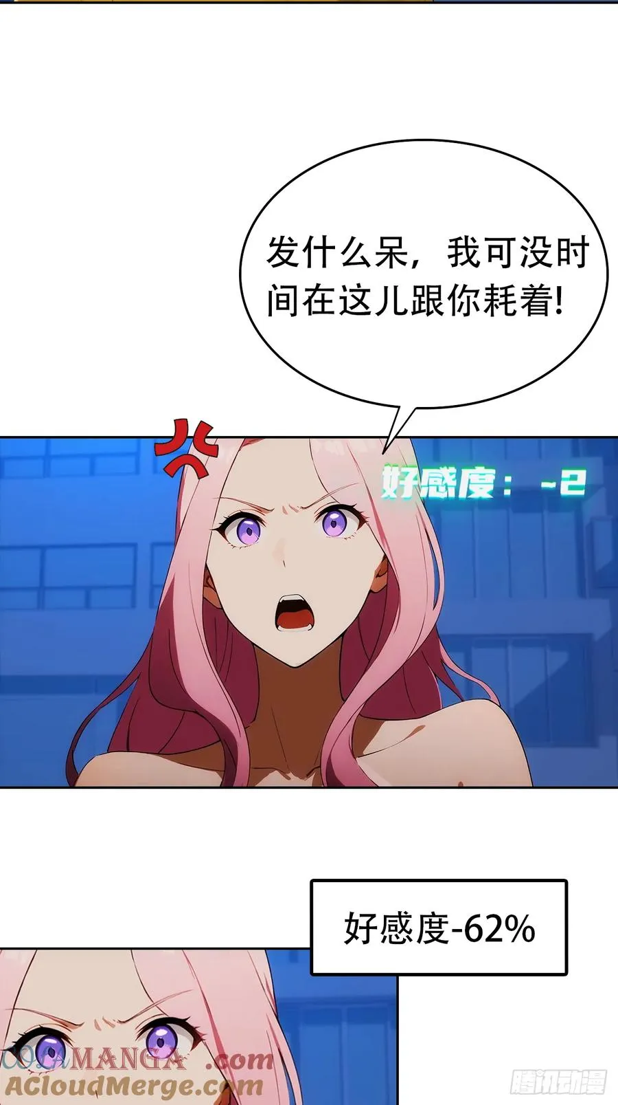 第2话 征服校花，包爽的27