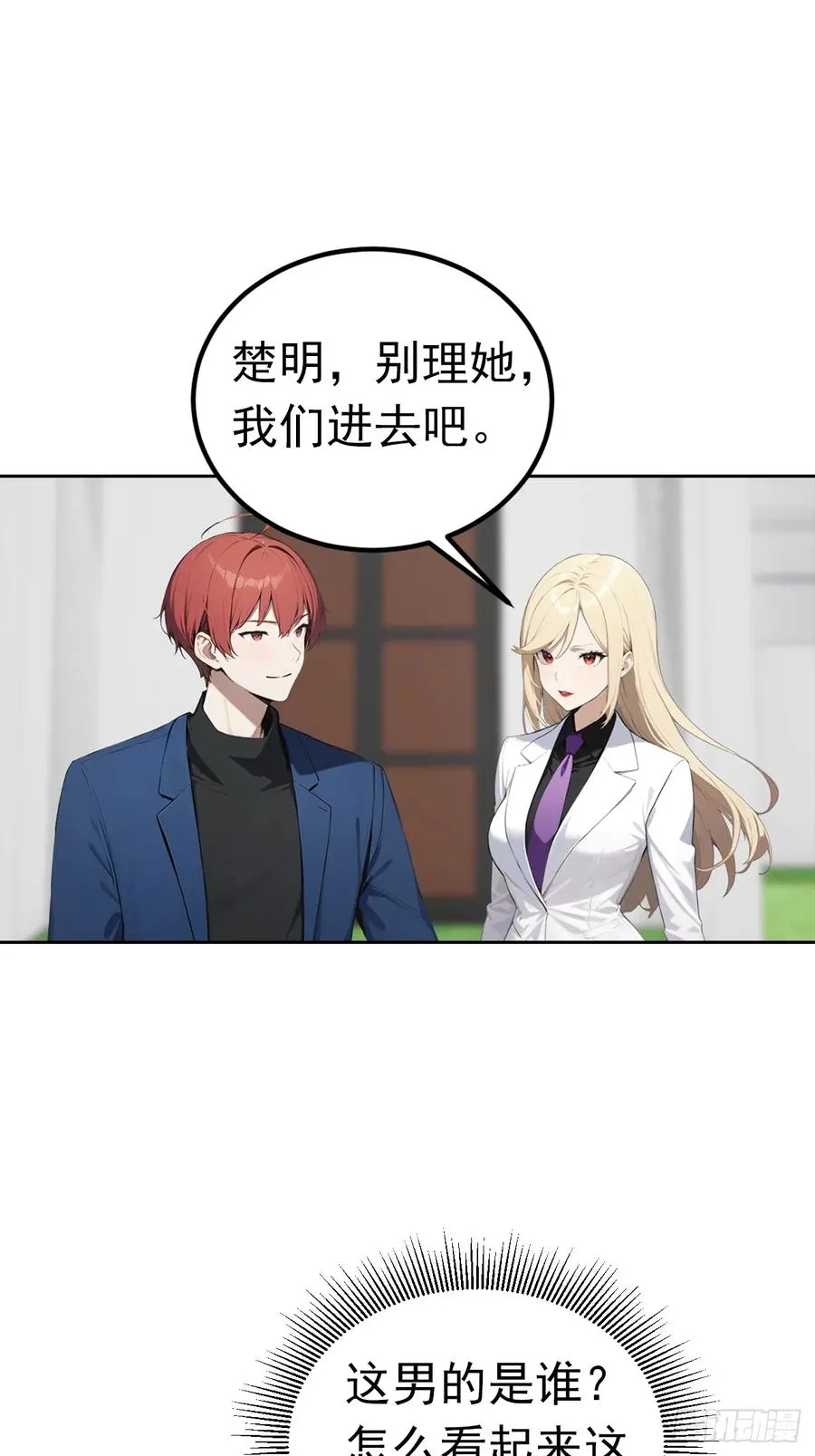 第48话 市值三亿的古玩？29