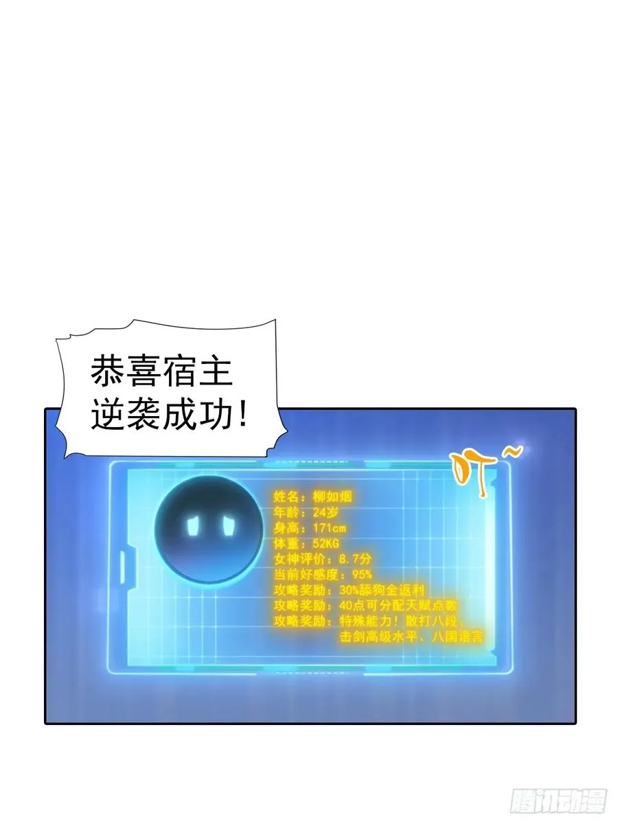 第56话 老子在警局出名了33