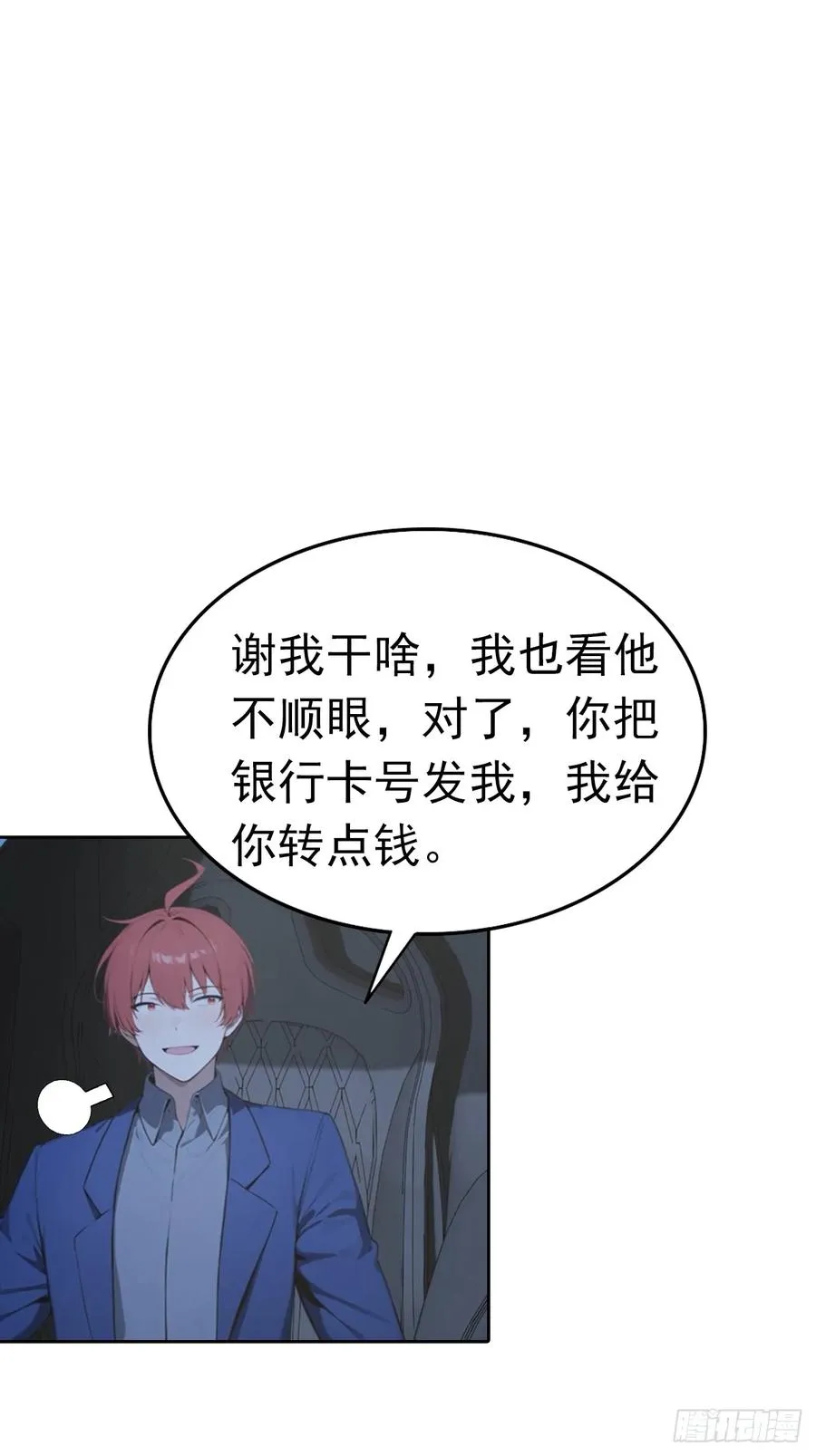 第33话 屌丝被她打爽了40