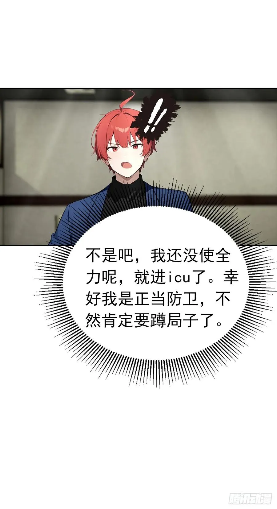 第45话 楚哥一打十25