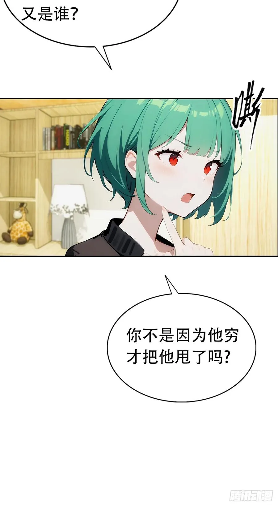 第6话 美女以身相许53