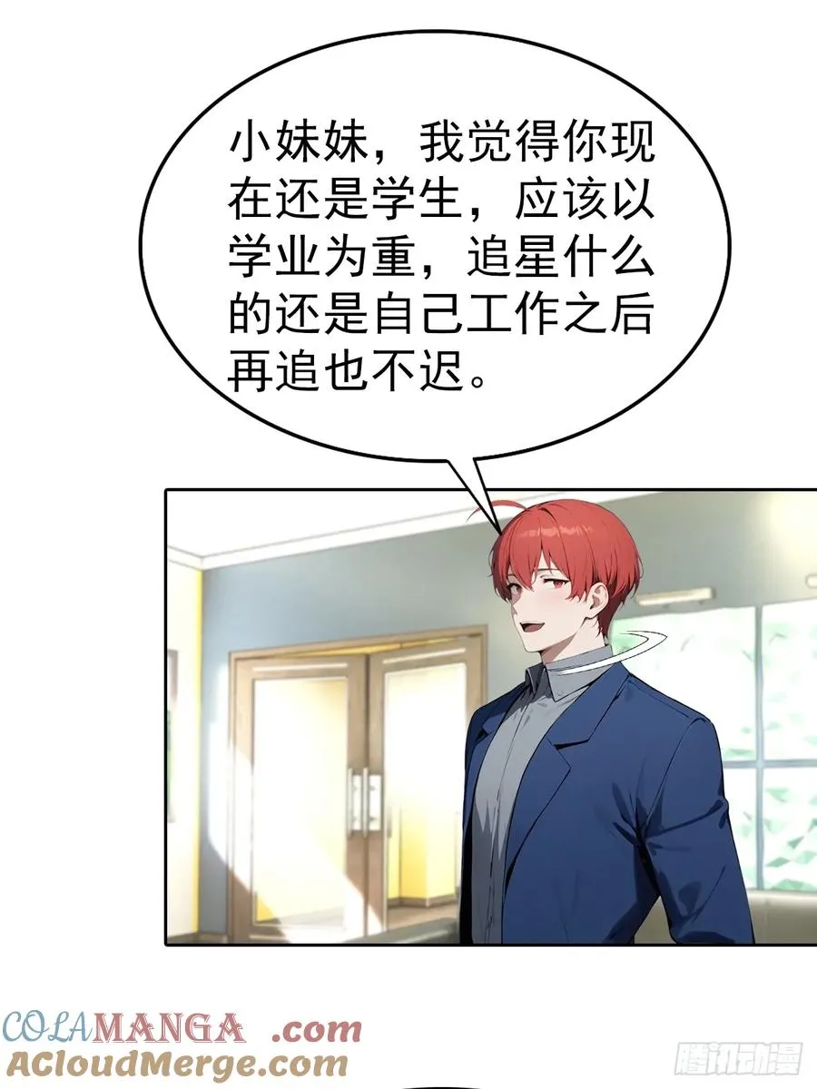 第65话 富二代和楚明抱头痛哭34