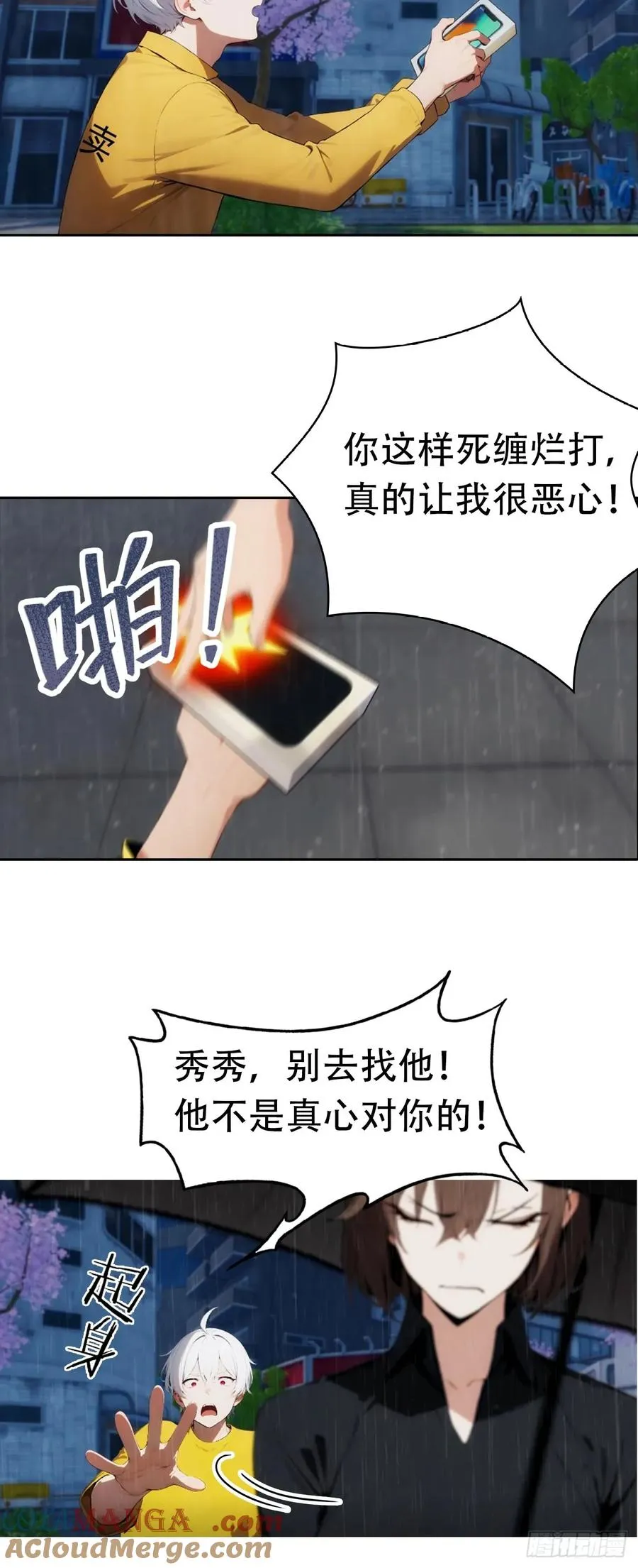 第1话 天降横财一百亿18