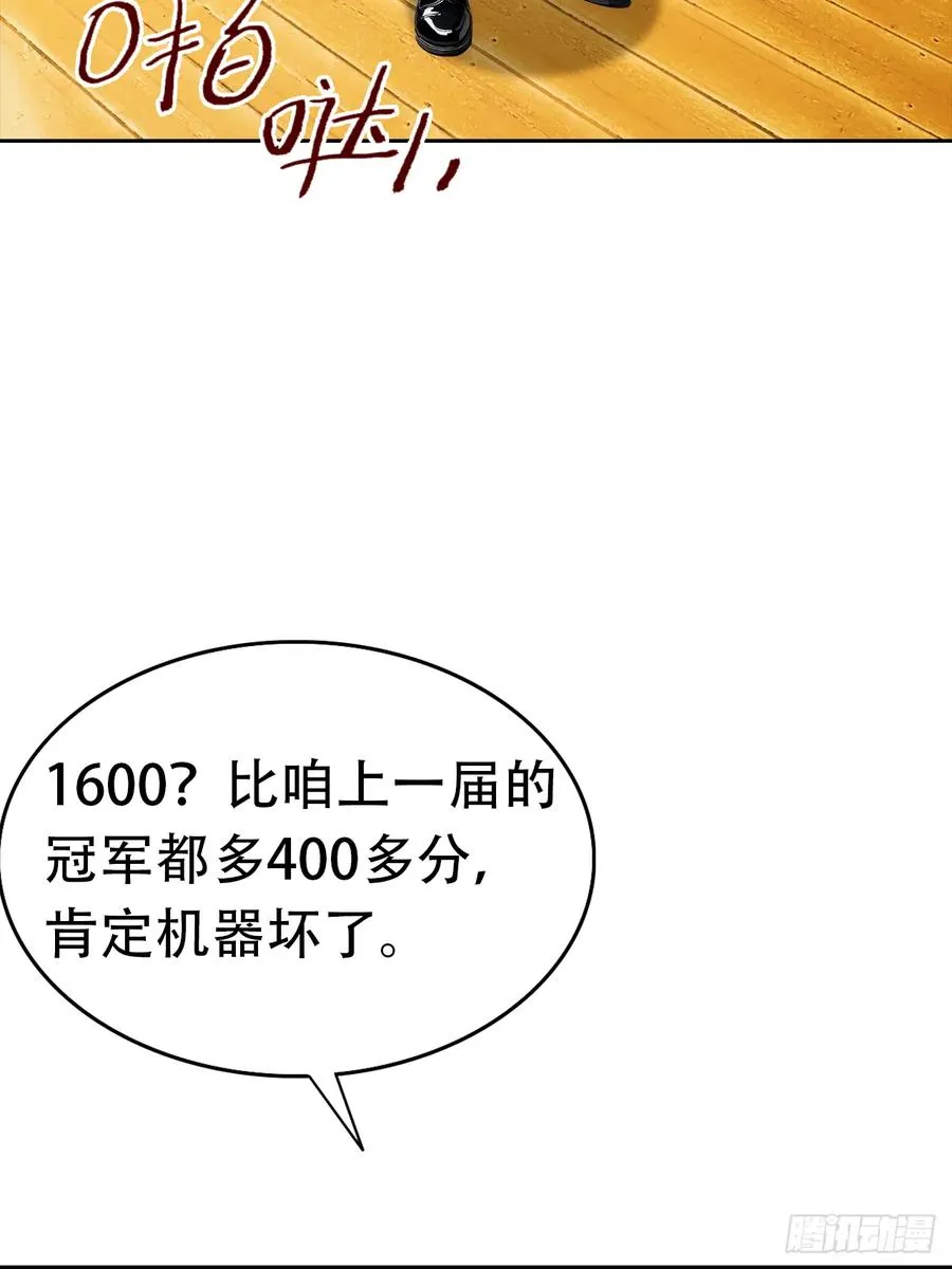 第15话 楚哥专治各种不服35