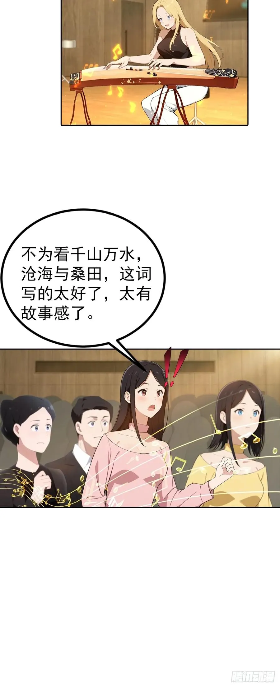 第52话 拿下冠军？洒洒水啦9