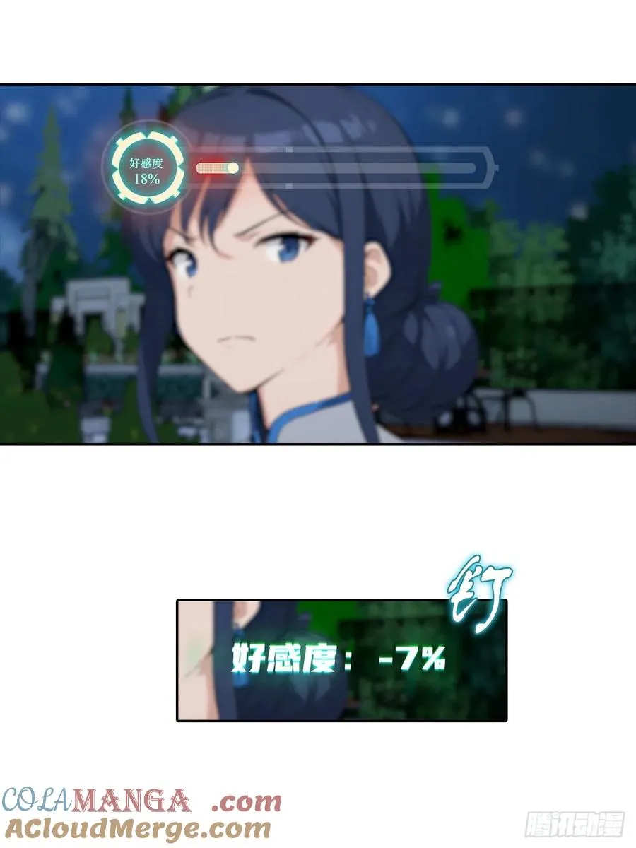 第22话 我们play的一环42