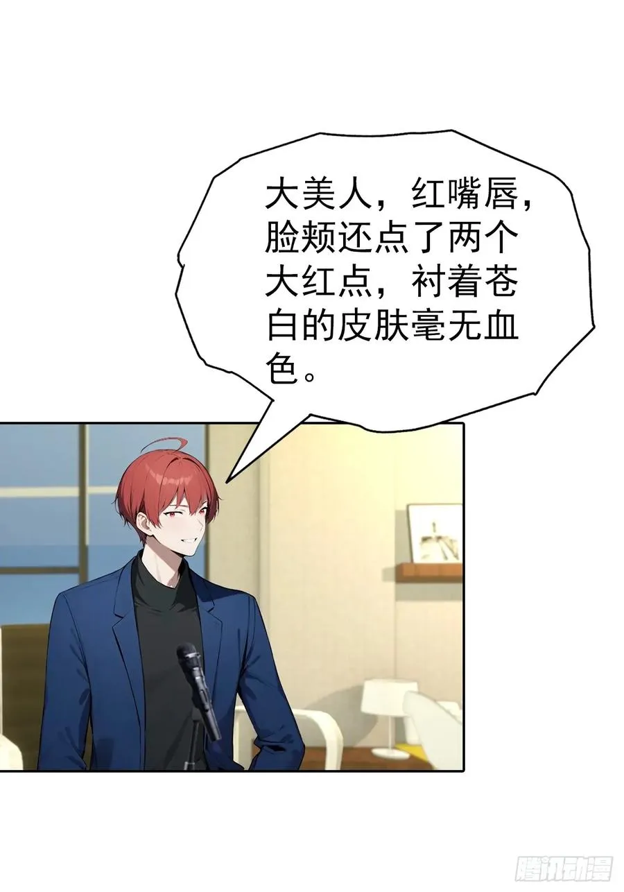 第58话 成年人的深夜，刺激14