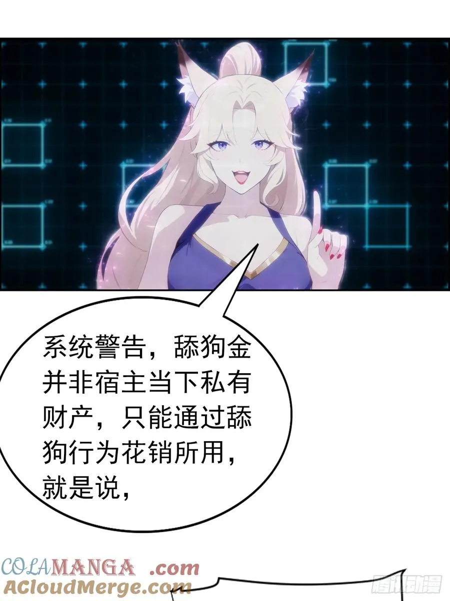 第1话 天降横财一百亿32