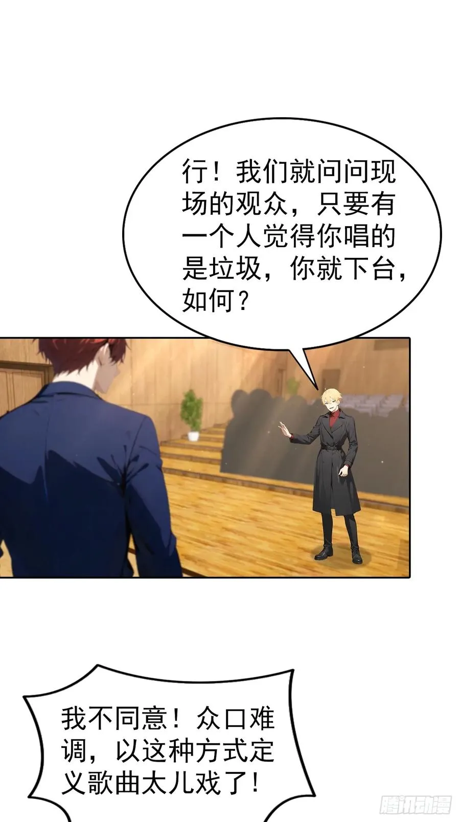 第61话 楚明怒揭节目黑幕29