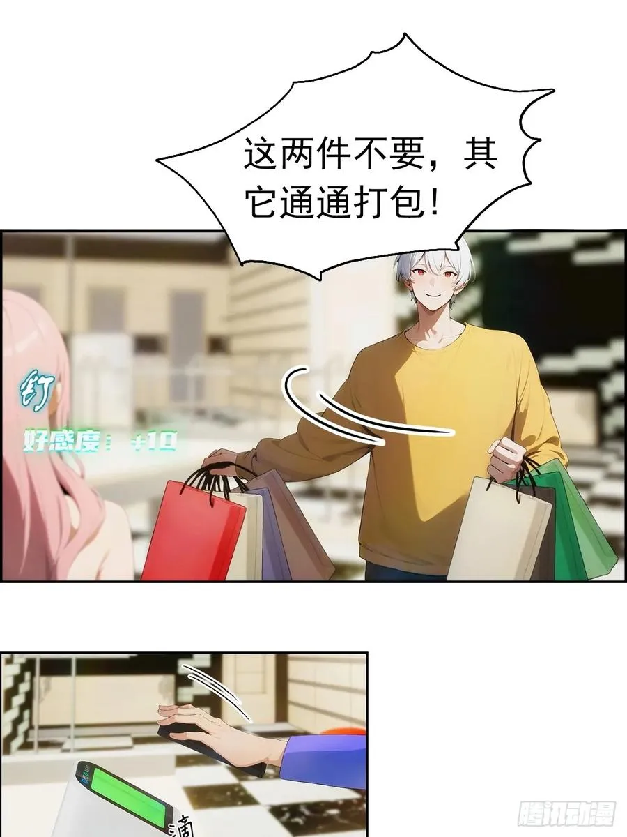第4话 全场消费楚公子买单43