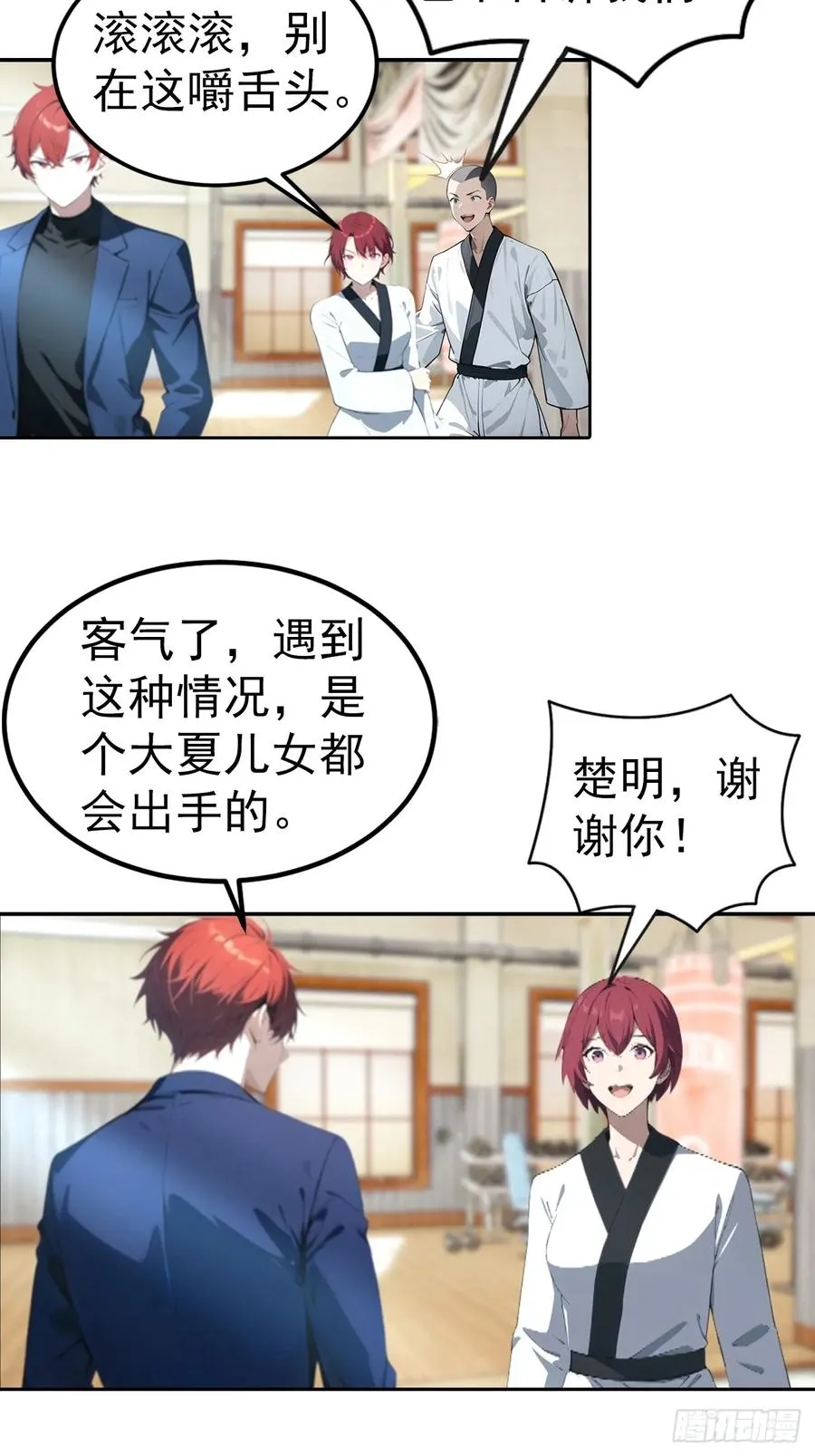 第55话 痛打小日子！爽11