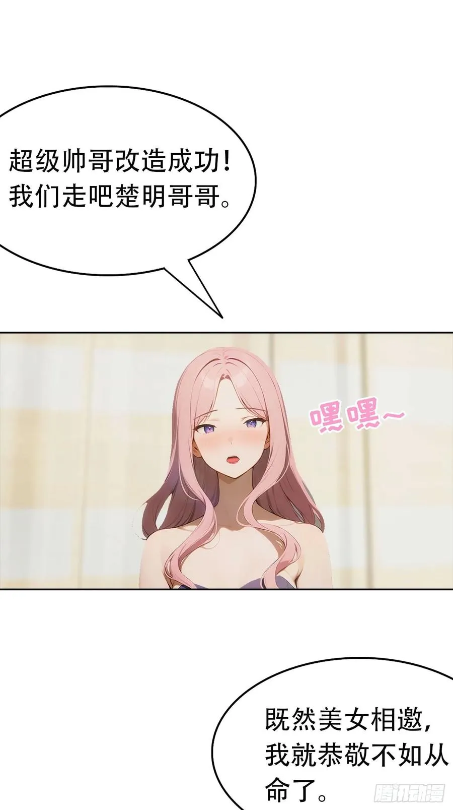 第5话 冰火两重天16