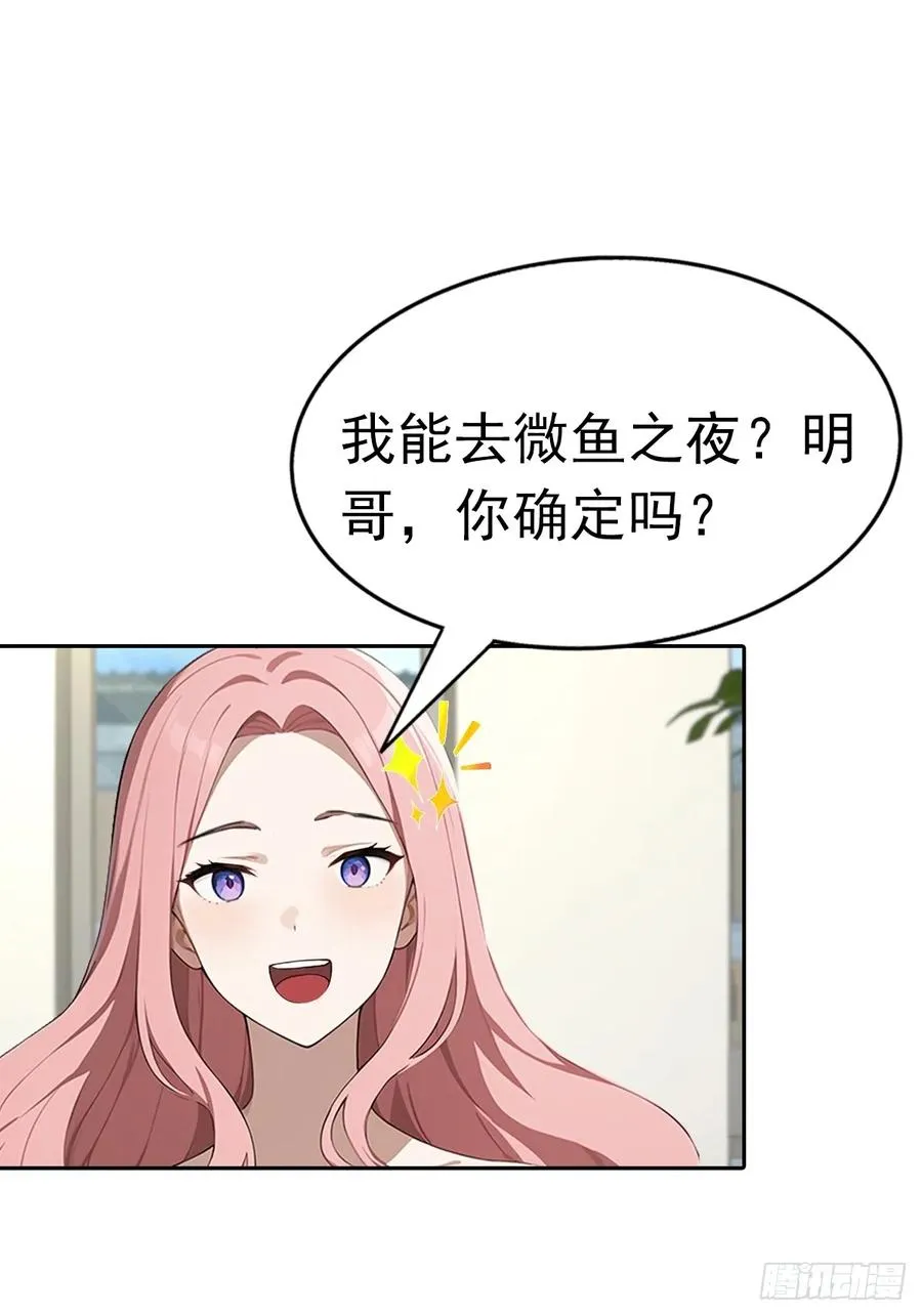第17话 富二代是我小弟41