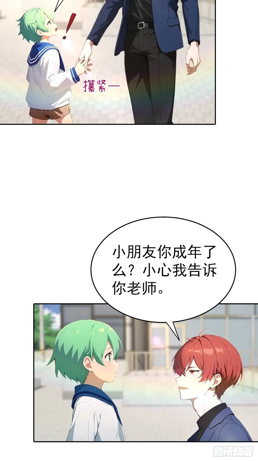 第66话 楚明只给美女三分钟19