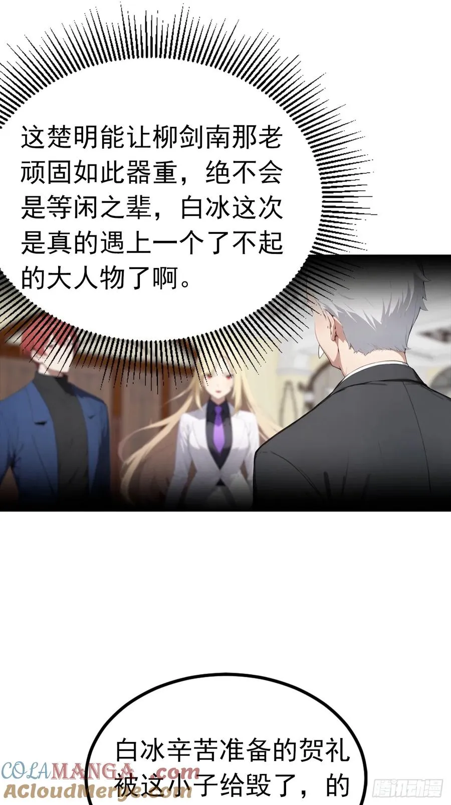 第49话 敢欺负我女人？活腻了38