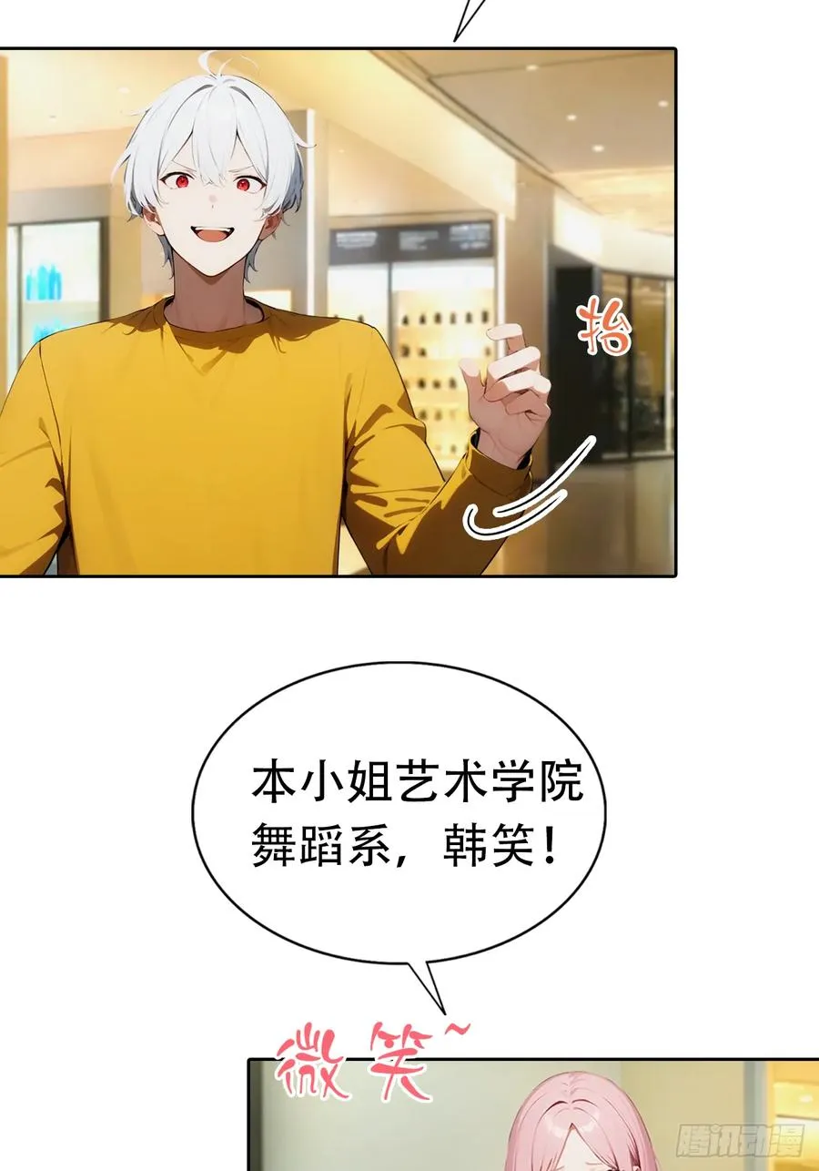 第2话 征服校花，包爽的46