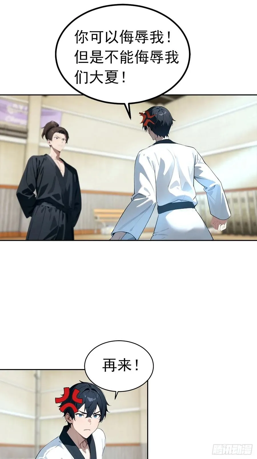 第54话 英雄救美19