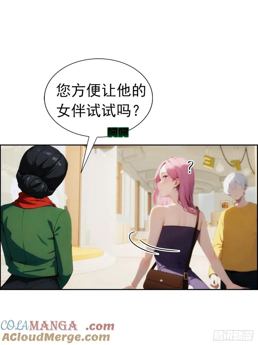 第3话 打脸前女友21