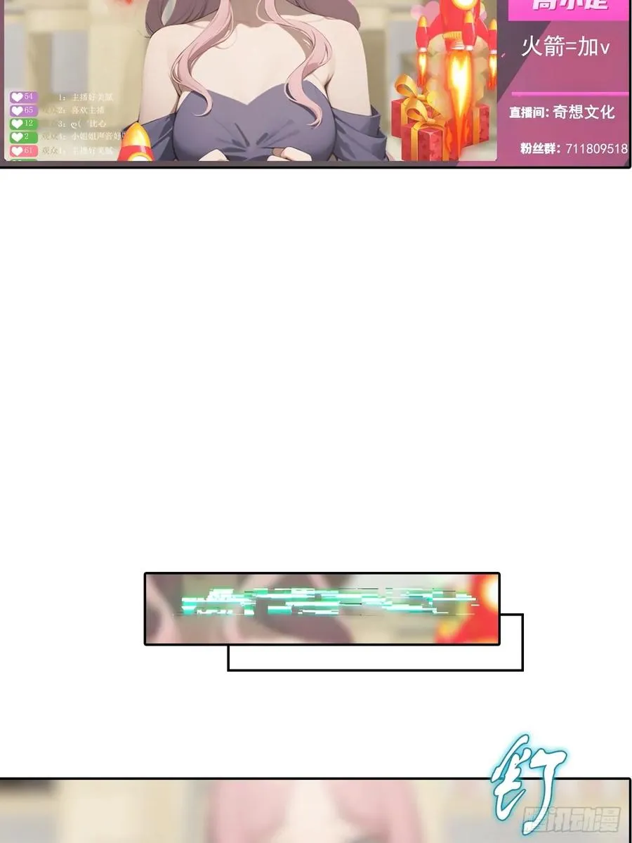 第20话 我和网红不能说的交易44