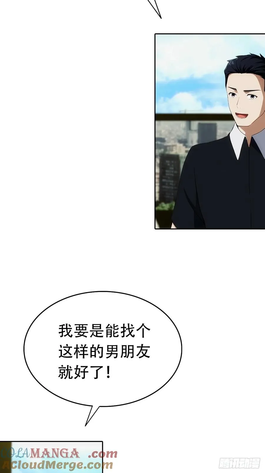 第19话 装X失败，他急了33